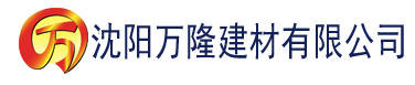 沈阳柚子短视频建材有限公司_沈阳轻质石膏厂家抹灰_沈阳石膏自流平生产厂家_沈阳砌筑砂浆厂家